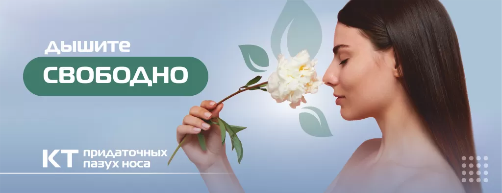 КТ - придаточные пазухи носа (синусы).png