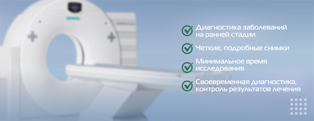КТ общий.png