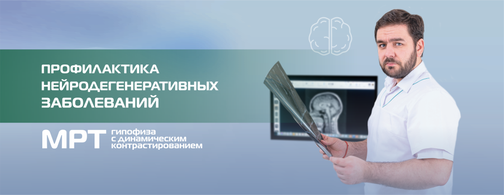 5_Гипофиз с динамическим контрастированием (3).png