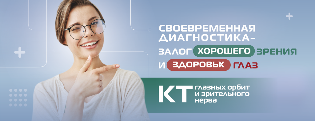 КТ_зрительные орбиты и зрительный нерв.png